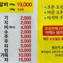 수북회관꿀꿀갈비 이미지