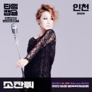 2023 레트로&뉴트로 콘서트 이미지