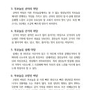 광산농악 “사시사철 굿이여~” - 액막이굿 이미지