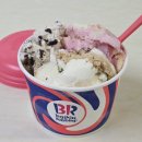 꿀사랑협동조합 | 배스킨라빈스 파인트 할인! 베라 바베바 꿀조합 후기