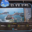 2606 홍성, 서산 (1) 아름다운 섬, 홍성 죽도 탐방