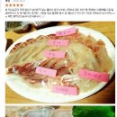 배달횟집