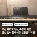 단하나피아노음악학원