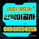 남양주도시공사 노동조합 | 구리 칸막이공사 어떤 공간에 적합할까? 업종별 추천