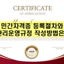 한국자격관리개발원 이미지