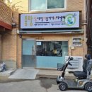중랑 장애인이동기기수리센터 이미지