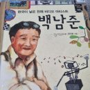 백남준 아트센터 | &#39;창조를 꿈꾸는 호랑이&#39; 백남준아트센터 도슨트 스피치 교육 출강 후기