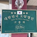 만덕이네 [제주도맛집] 한식대첩우승자 식당 “<b>만덕이네</b>”