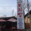 만의골보리밥 | 인천대공원 맛집 &lt;만의골 보리밥&gt; 보리밥 정식, 생선구이 후기