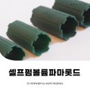 더디테일 - 청주시 흥덕구 풍년로119번길 35 | 셀프펌 볼륨 파마롯드 헤어구르프 더디테일 ⓒ ᴍᴏᴀ sᴛᴏʀʏ
