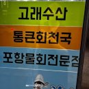 탐나종합어시장(난곡사거리점) 이미지