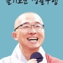 슬기로운생활
