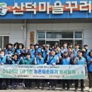 산덕마을 이미지