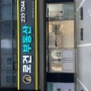 로건부동산공인중개사사무소 이미지