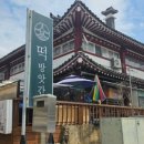 경주떡방앗간 이미지