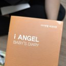 월슨 | 정관 아이앤젤 제왕절개 비용 총정리｜실제 병원비와 퇴원선물 후기
