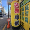 최고부동산공인중개사사무소 이미지