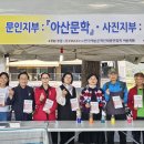 설화예술제 아산문학 배부 이미지