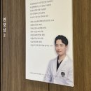 침산한의원 | 설명한의원 침산점(한약, 침치료, 추나 후기)