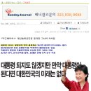 바그네 자슥.. 김종필 증언.. 이미지