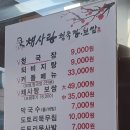 채사랑청국장보쌈 - 김해시 관동동 | 채사랑청국장보쌈