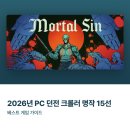 2026년 PC에서 즐길 최고의 던전 크롤러 게임 15선 – 스팀 추천작 총정리