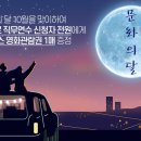 ★10월 문화의 달 이벤트★ 이미지