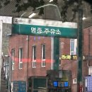 명종주유소 이미지