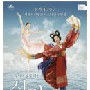 햅번이야기 | 유니버설 발레단 심청 후기 with 고드리햅번