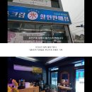 영끌로 무인텔을 인수한 40대의 결말 이미지