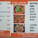 공주칼국수 - 영동군 계산로4길 11-9 | 공주칼국수