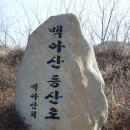 김삿갓과 백아산(白鵝山) 이미지