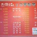 이가교동짬뽕