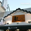 빵장수단팥빵 - 부천시 원미구 신흥로 190 | 빵장수단팥빵