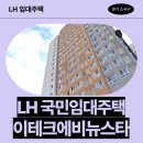 세븐일레븐부천에비뉴스타점 | 부천시 소사구 경인로 232(심곡본동) 이테크에비뉴스타 | 신혼신생아 매입임대2 신청 전 거주후기 확인
