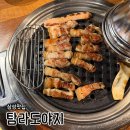 돌하르방국수슬러쉬 | 삼성역고기집 ‘탐라도야지’ 육즙 가득 오겹살에 가성비 후식까지 맛있게 먹은 후기