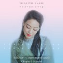 임현정 피아노 리사이틀 이미지