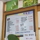 박가네 메밀막국수 네이버블로그