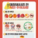 연이 디톡스 | 대장내시경할 때 먹어도 될까? 약 복용법 및 식단 주의사항, 30대 대장내시경 경험담