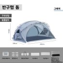 골드마운틴 짐 | 마운틴하이커 동계 돔 쉘터 실사용 후기