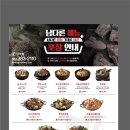 남다른감자탕대구산격점