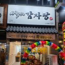 사골먹은감자탕검단