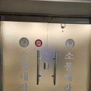 생일 커플마사지 데이트 육아맘 어깨통증 거북목 통증관리 경혈 체형교정 소풍테라피 내돈내산 솔직후기
