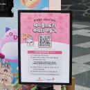 (주)아일랜드스토리 | 롯데월드 메이플스토리 굿즈 핑크빈을 찾아라 위치 콜라보 간식 종류 총정리