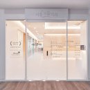 서울으뜸치과의원 이미지