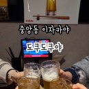 도쿠도쿠야 이미지