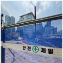 목동 옛 KT 타워 부지 개발 사업 이미지