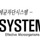 이엠방역시스템
