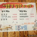 시골풍경칼국수&만두