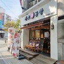 우리차공방 | 마두역 일산 차병원 맛집 카츠공방 점심후기